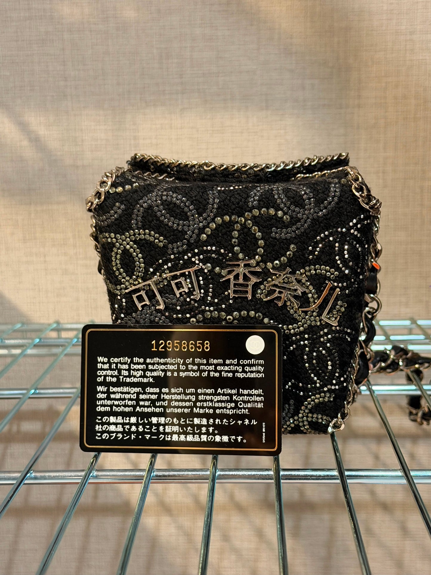 Ultra Rare - Chanel 2010 Paris-Shanghai Take Away Box Bag