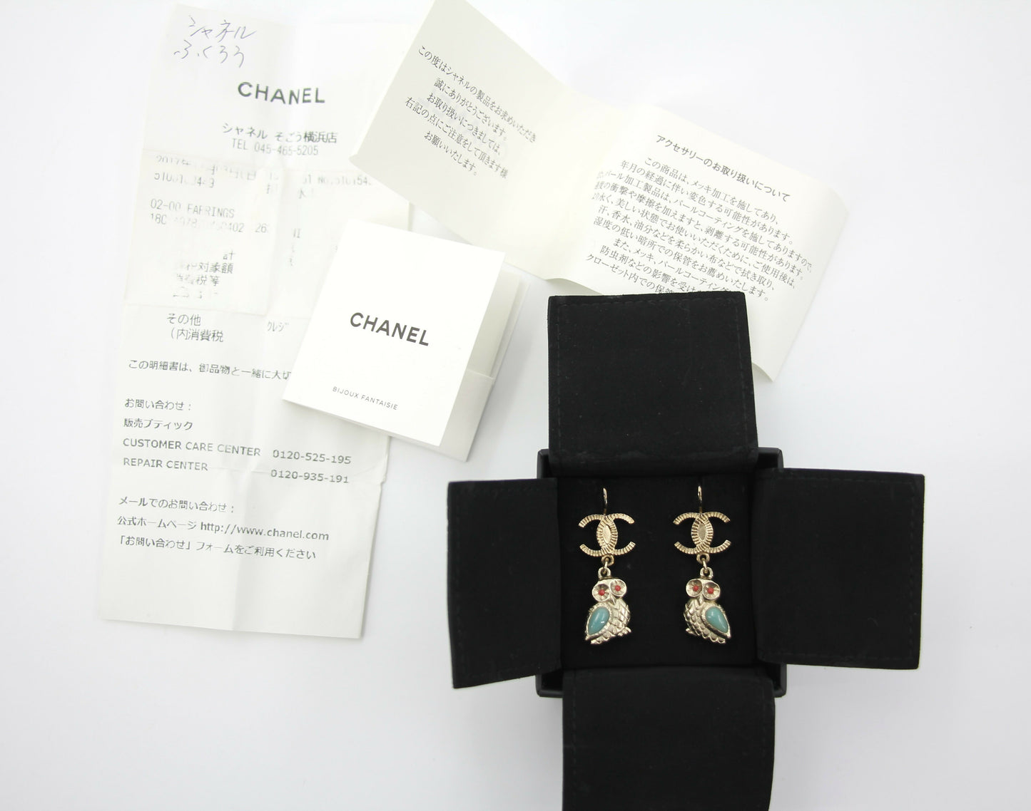 Chanel 18C Metal Owl CC Logo Pendant Earrings
